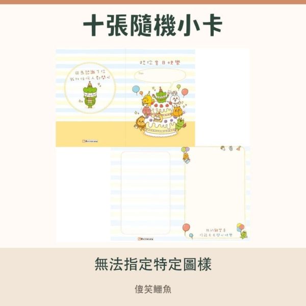 【傻笑鱷魚】A6對折正向小卡｜雙面語錄祝福卡｜開學・生日・送禮留言 