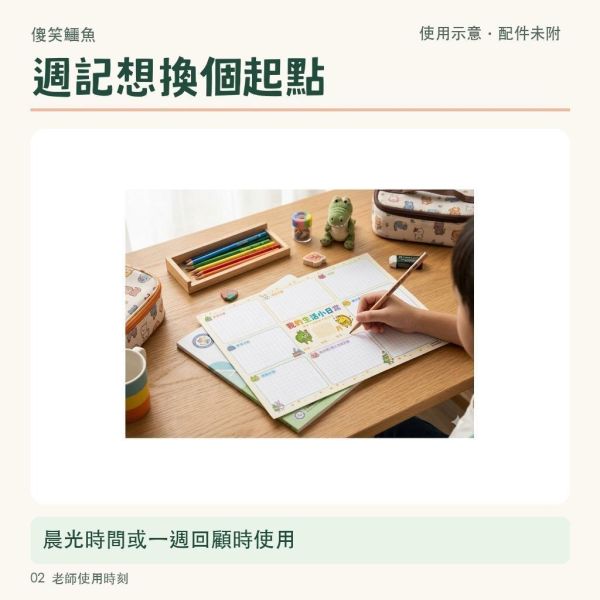 【傻笑鱷魚】我的生活小日常學習單｜A4無注音單面30張｜生活紀錄・週記・寒暑假回顧 