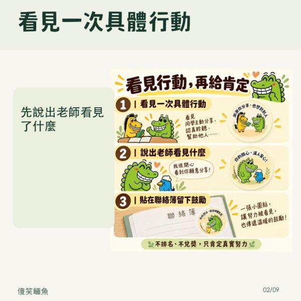 【傻笑鱷魚】安定與歸屬鼓勵圓貼｜3.5cm｜注音／無注音｜10／20／30入 