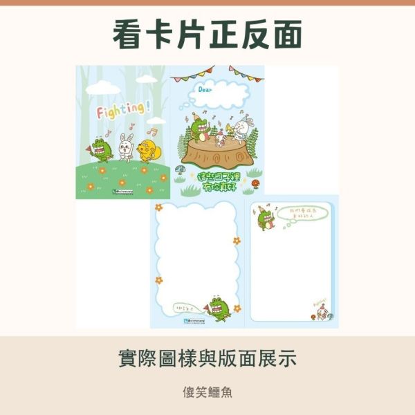 【傻笑鱷魚】A6對折正向小卡｜雙面語錄祝福卡｜開學・生日・送禮留言 