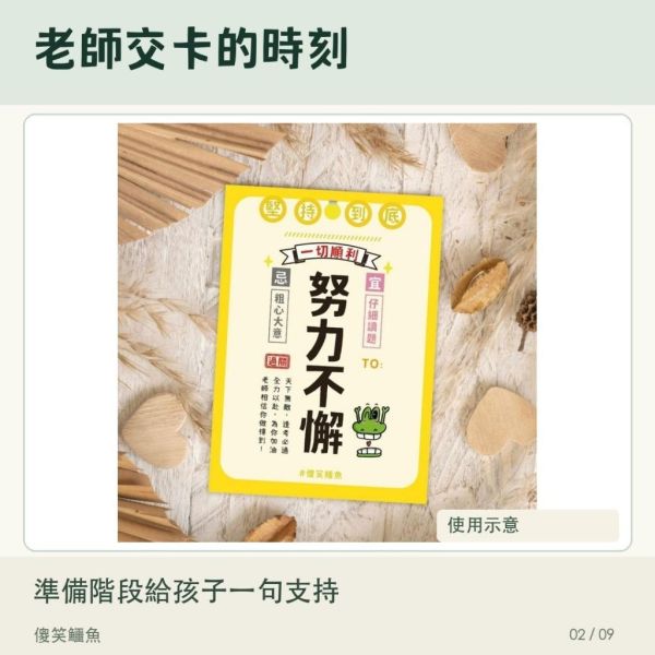 【傻笑鱷魚】考試歐趴明信片｜開運必勝款｜14.8×10.5cm｜隨機10／30張 