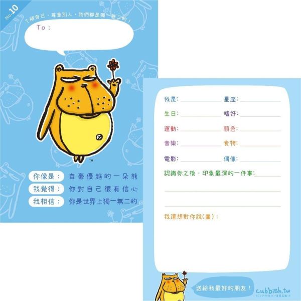 【傻笑鱷魚】特質觀察互動明信片｜A6・隨機10張｜你像是／我覺得／我相信 