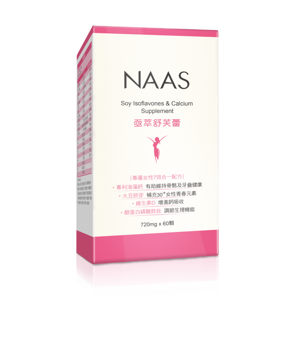 NAAS亟萃舒芙蕾<720mg*60顆> 大豆異黃酮,海藻鈣,調整體質,健康維持,亟萃植蘊,維生素D3,CPP酪蛋白磷酸胜肽,促進新陳代謝,補充鈣質