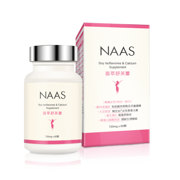 NAAS亟萃舒芙蕾<720mg*60顆> 大豆異黃酮,海藻鈣,調整體質,健康維持,亟萃植蘊,維生素D3,CPP酪蛋白磷酸胜肽,促進新陳代謝,補充鈣質