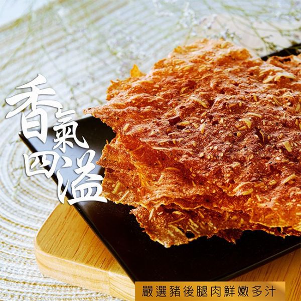 瘋台味-黑胡椒杏仁脆豬肉紙 禮盒,伴手禮,團購,豬肉乾,鳳梨酥,肉紙,太陽餅,肉乾禮盒,台灣肉乾,送禮推薦,年節禮盒,公司團購,台灣特色零食,伴手禮推薦,禮盒推薦,團購推薦,肉乾哪裡買,有名豬肉乾