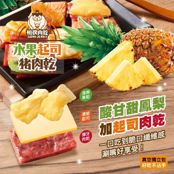 相撲肉乾禮盒-綜合水果起司豬肉乾 禮盒,伴手禮,團購,豬肉乾,鳳梨酥,肉紙,太陽餅,肉乾禮盒,台灣肉乾,送禮推薦,年節禮盒,公司團購,台灣特色零食,伴手禮推薦,禮盒推薦,團購推薦,肉乾哪裡買,有名豬肉乾