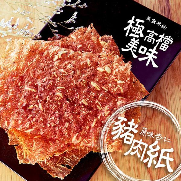 瘋台味-黑胡椒杏仁脆豬肉紙 禮盒,伴手禮,團購,豬肉乾,鳳梨酥,肉紙,太陽餅,肉乾禮盒,台灣肉乾,送禮推薦,年節禮盒,公司團購,台灣特色零食,伴手禮推薦,禮盒推薦,團購推薦,肉乾哪裡買,有名豬肉乾