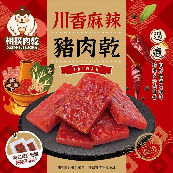 相撲肉乾-麻辣方形(牛皮袋) 禮盒,伴手禮,團購,豬肉乾,鳳梨酥,肉紙,太陽餅,肉乾禮盒,台灣肉乾,送禮推薦,年節禮盒,公司團購,台灣特色零食,伴手禮推薦,禮盒推薦,團購推薦,肉乾哪裡買,有名豬肉乾