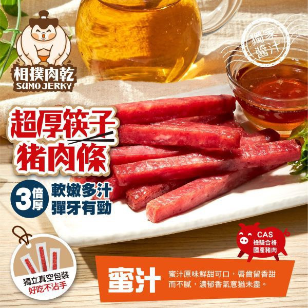 相撲肉乾禮盒-綜合超厚筷子豬肉條 禮盒,伴手禮,團購,豬肉乾,鳳梨酥,肉紙,太陽餅,肉乾禮盒,台灣肉乾,送禮推薦,年節禮盒,公司團購,台灣特色零食,伴手禮推薦,禮盒推薦,團購推薦,肉乾哪裡買,有名豬肉乾