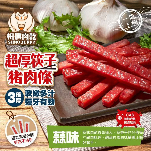 相撲肉乾-超厚筷子 禮盒,伴手禮,團購,豬肉乾,鳳梨酥,肉紙,太陽餅,肉乾禮盒,台灣肉乾,送禮推薦,年節禮盒,公司團購,台灣特色零食,伴手禮推薦,禮盒推薦,團購推薦,肉乾哪裡買,有名豬肉乾