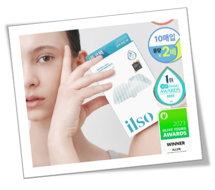 ilso 天然溫和透明鼻貼 