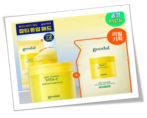 goodal 青橘維他命C淡斑護理棉片 
