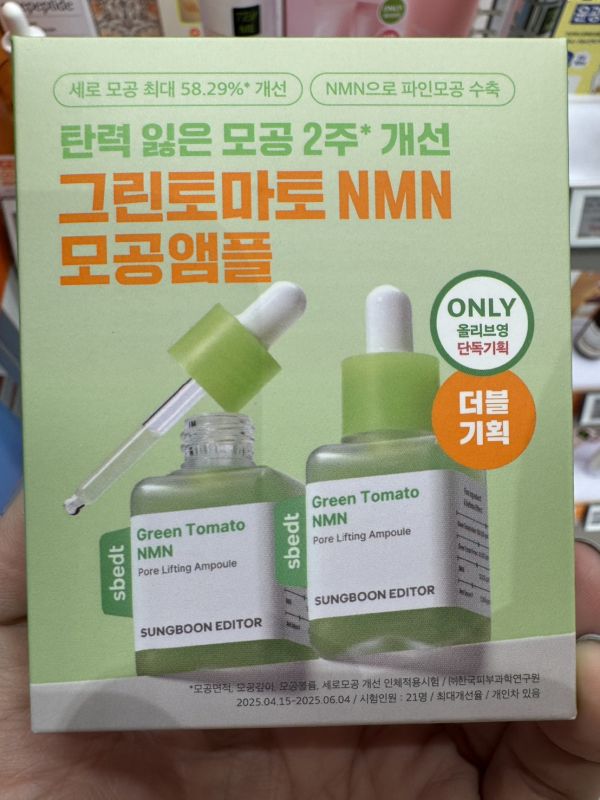 Green Tomato NMN Pore Lifting Ampoule 