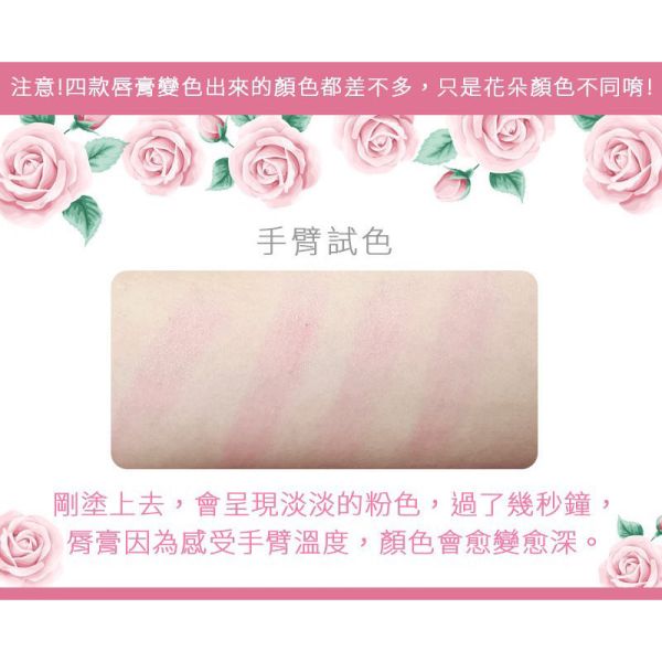 618台灣製造 MIAU 最新效期金箔花瓣感溫蜜唇精華膏 鎖住精華 護唇膏 保濕滋潤 體溫漸層 花種不挑款 溫感潤唇 