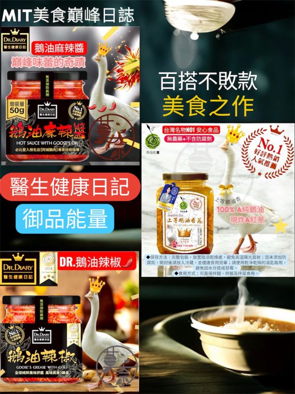 台灣製造 上等鵝油香蔥增量版 台灣名物 安心認證食品 天然無添加 香伴油品