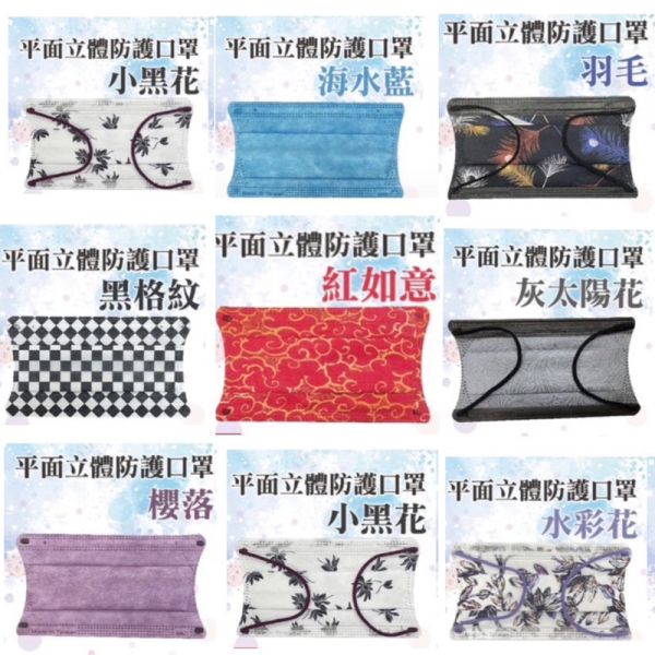 樣品 代工公司 醫療機構 請先詢問 專業口罩製廠 台灣製造 口罩大廠 創意口罩 30片單包單包衛生包裝/盒 