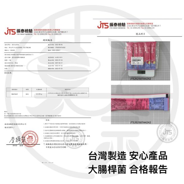 莫奈蔬果酵素10條200g 順暢果凍 酵素果凍