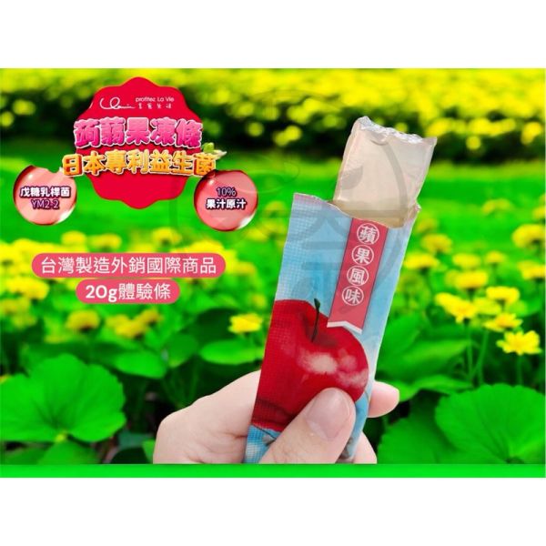 優質MIT 台灣製造外銷款 專利戊糖乳桿菌YM2-2益生菌 日本專利益生菌果凍風味水果四款 兒童益生菌