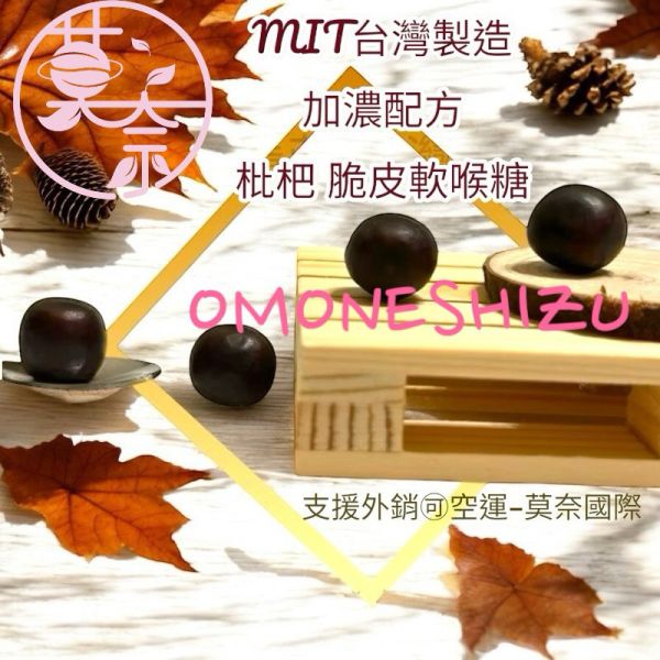 蛋奶素 台灣製造 喉糖 空運支援 獨家風味 枇杷濃郁風味-脆皮軟喉糖100克 枇杷 -脆皮軟喉糖