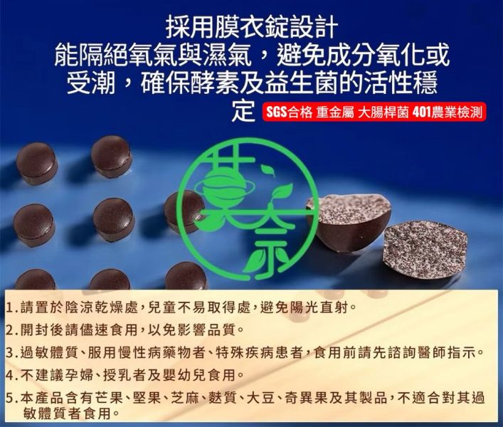 SGS夜夜順EX PLUS 青梅綜合酵素錠15枚/促進代謝 夜間酵素 酵素錠 幫助排便 調整體質 促進代謝 