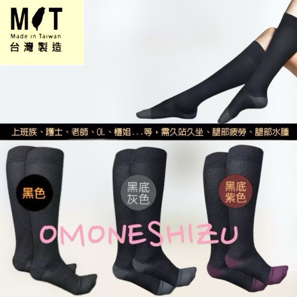 ￼100%台灣製造台灣製造 黑金科技漸進式壓力半統襪一雙 