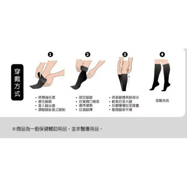 ￼100%台灣製造台灣製造 黑金科技漸進式壓力半統襪一雙 