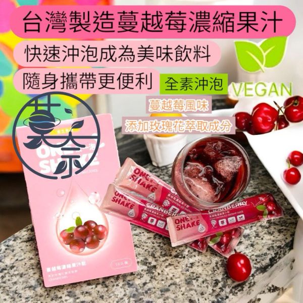 台灣製造 支援空運服務 蔓越莓果汁 蔓越莓濃縮果汁 金桔檸檬濃縮果汁 芭樂檸檬濃縮果汁 