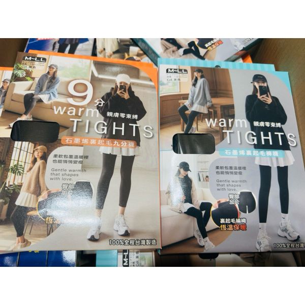 100%台灣製造石墨烯顯瘦刷毛保暖褲襪ㄧ雙入/盒褲襪 九分襪刷毛保暖 