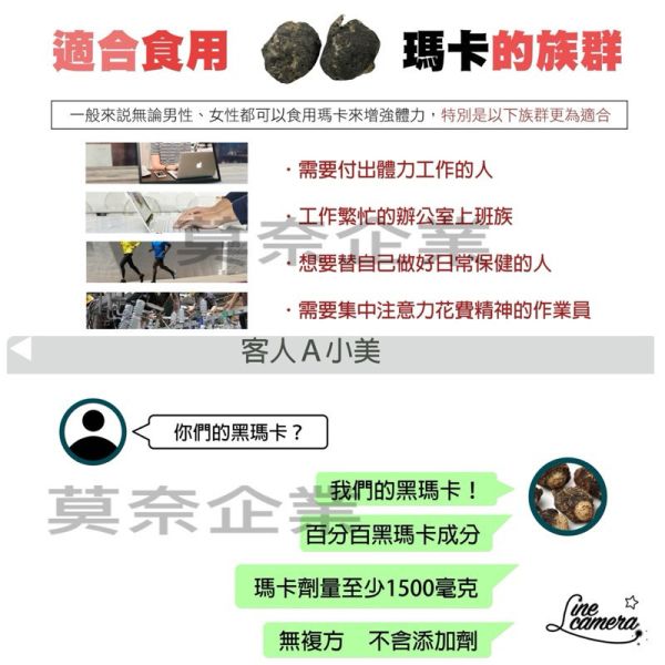 外銷款 幸福保健 飛 頂級黑瑪卡 祕魯 製造100克罐裝出品高濃度100% 瑪卡