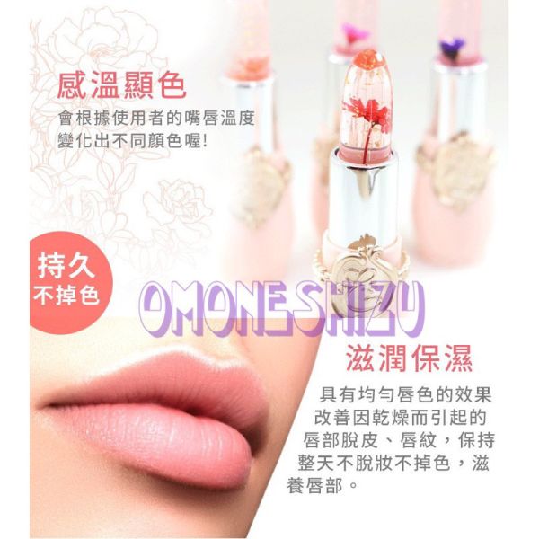 618台灣製造 MIAU 最新效期金箔花瓣感溫蜜唇精華膏 鎖住精華 護唇膏 保濕滋潤 體溫漸層 花種不挑款 溫感潤唇 