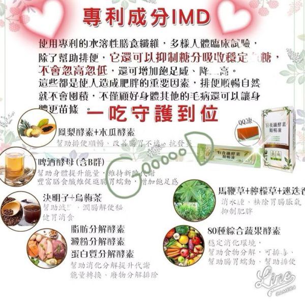 空運支援 台灣生技 飽足凍凍盒裝阻斷凍 日夜纎酵素順暢凍 蛋奶素 10入盒裝空運支援綜合蔬果 專利芽孢乳酸 專利非洲芒果萃取 日夜纎酵素10入彩盒出品