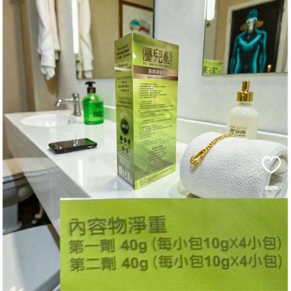 台灣製造 7分鐘染優兒髮 美魔女泡泡染髮劑泡沫染髮劑  SGS CMPC泡泡染髮劑 URFA優兒髮泡泡染髮劑 護髮染髮乳 