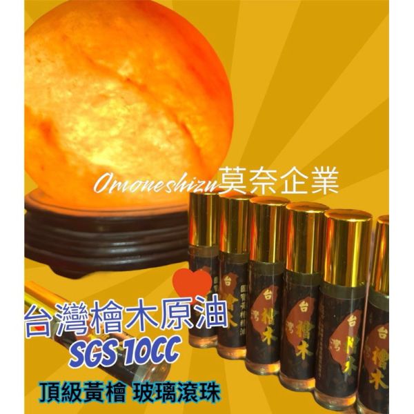 快速出貨 台灣黃檜木 10ml台灣製造 精油 香氛 空氣清新 