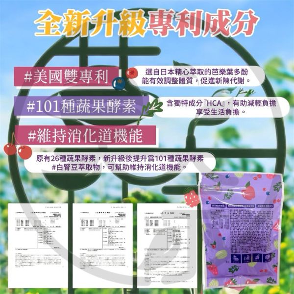 新包裝外銷款台灣製造International store omoneshizu 6月葳蓓茵順暢果凍外銷款10條裝 