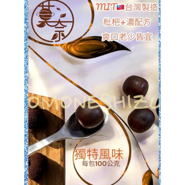 蛋奶素 台灣製造 喉糖 空運支援 獨家風味 枇杷濃郁風味-脆皮軟喉糖100克 枇杷 -脆皮軟喉糖