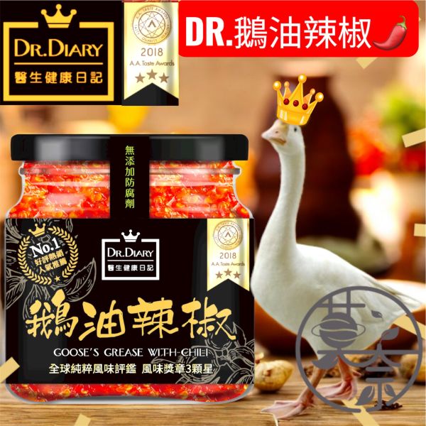 台灣製造 上等鵝油香蔥增量版 台灣名物 安心認證食品 天然無添加 香伴油品