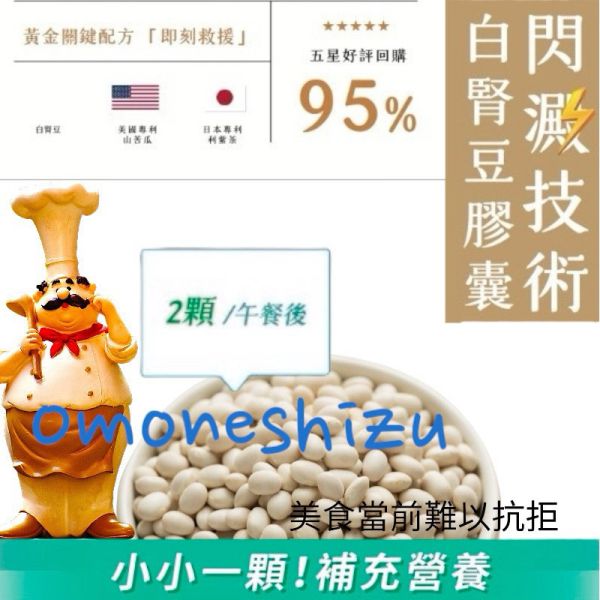 30顆SGS台灣製造排便順暢 藍燒油感 拉拉速 崩 排 膠囊 外銷出口歐美搶先體驗纖享so燃燒膠囊30顆 