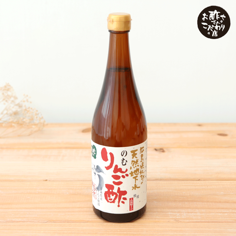 大地 蘋果酢 (2倍濃縮) 大地 紀州梅酢 (3倍濃縮)