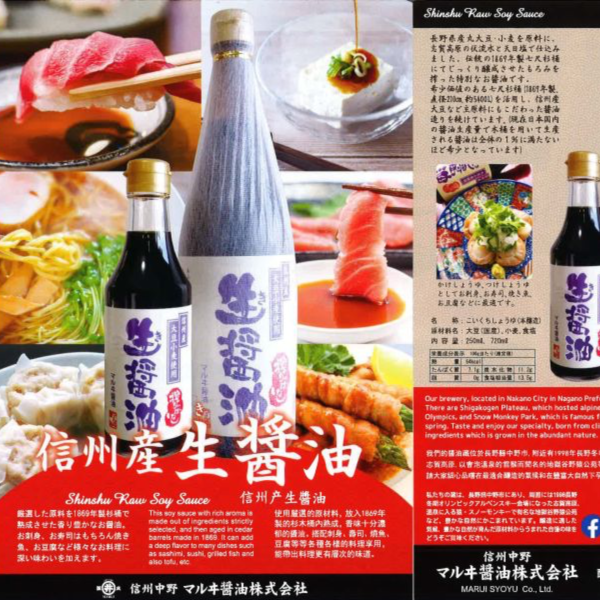 杉木桶本釀造 生醬油(濃口) 杉木桶純釀丸大豆醬油
日本丸大豆醬油
木桶釀造醬油
純釀醬油推薦
傳統手工醬油