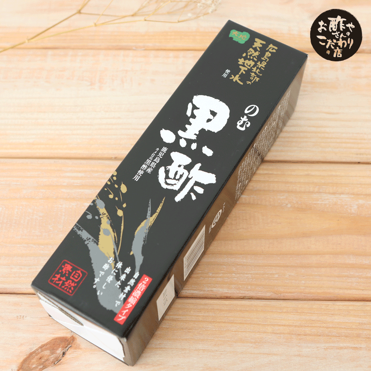 大地 玄米黑酢 (2倍濃縮) 大地 紀州梅酢 (3倍濃縮)