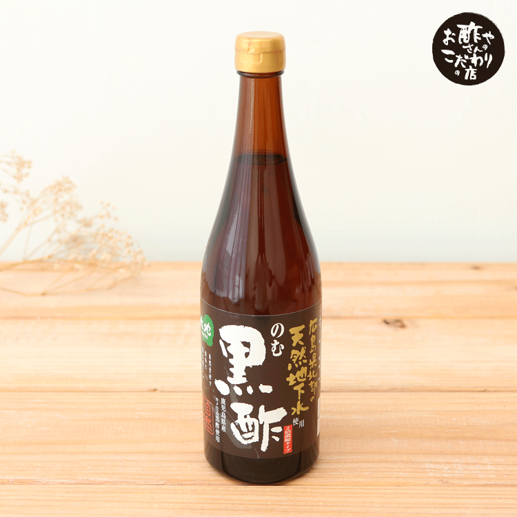 大地 玄米黑酢 (2倍濃縮) 大地 紀州梅酢 (3倍濃縮)