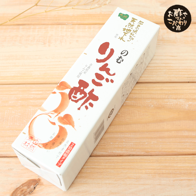 大地 蘋果酢 (2倍濃縮) 大地 紀州梅酢 (3倍濃縮)