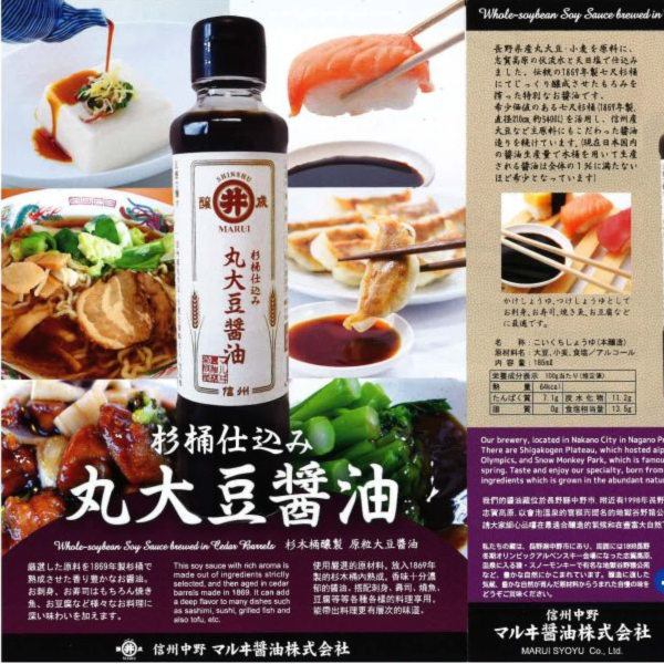 杉木桶純釀 丸大豆醬油 杉木桶純釀丸大豆醬油
日本丸大豆醬油
木桶釀造醬油
純釀醬油推薦
傳統手工醬油