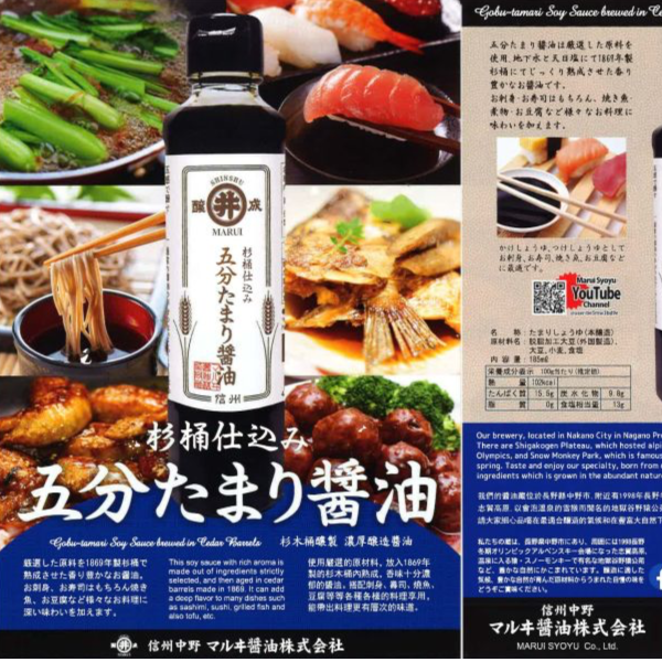 杉木桶純釀 五分溜醬油 杉木桶純釀丸大豆醬油
日本丸大豆醬油
木桶釀造醬油
純釀醬油推薦
傳統手工醬油