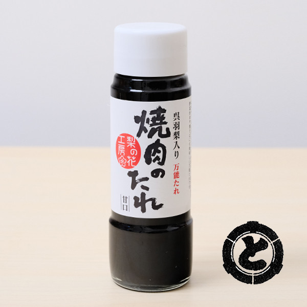 梨花工房 吳羽梨燒肉醬(甘口) 吳羽梨
富山特產
果香燒肉醬
日式沾醬推薦
日本料理調味料
燒肉醬推薦
甘口燒肉醬推薦
無防腐劑醬料
富山縣伴手禮
手作燒肉醬