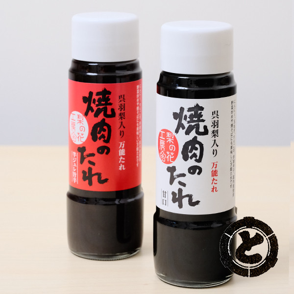 梨花工房 吳羽梨燒肉醬(甘口) 吳羽梨
富山特產
果香燒肉醬
日式沾醬推薦
日本料理調味料
燒肉醬推薦
甘口燒肉醬推薦
無防腐劑醬料
富山縣伴手禮
手作燒肉醬