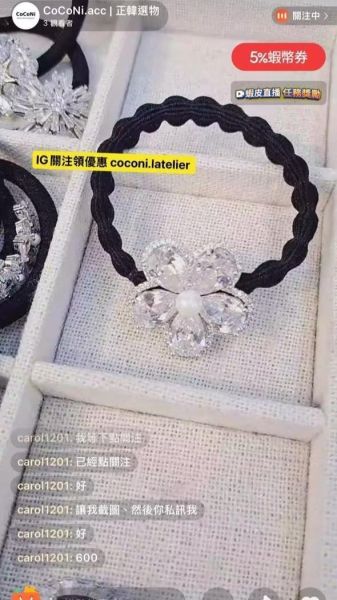 Carol 下單區 