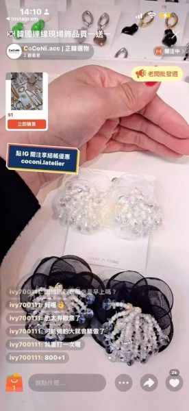 Ivy 下單區 