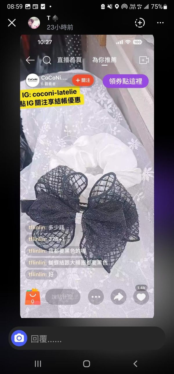 tflin下單區 