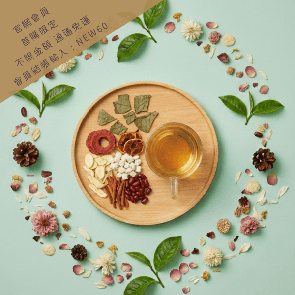 暖室輕盈茶｜餐後解膩好幫手 輕盈茶,暖室本草,餐後草本茶,促進新陳代謝,幫助消化茶,無咖啡因茶,荷葉茶